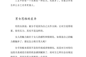 《亲密关系成长记1+2+3》修订版PDF