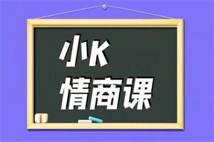 坏小K无限话题（让对方ai上和你聊天）