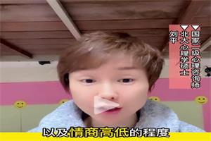 刘平《你会更幸福》21节成人深层疗愈课