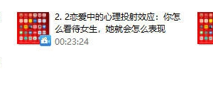 猫爵士【女孩的内心】心理投射效应告诉你答案