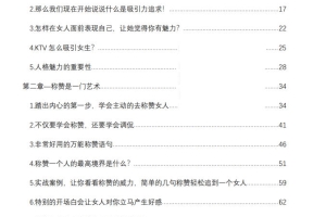 《杀神三式》PDF