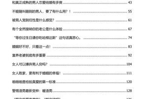 《反鸡汤合集》PDF