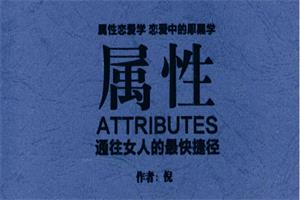 《倪属性》PDF