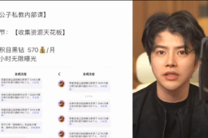 梵公子私教课（不加密版）含富婆攻略