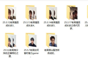 【梵公子系列】老吴直播回放