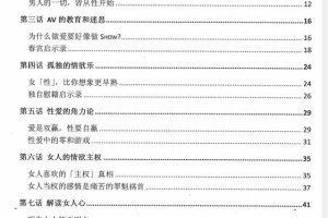 《纯粹情欲》PDF
