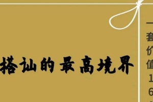 《搭讪的最高境界》PDF