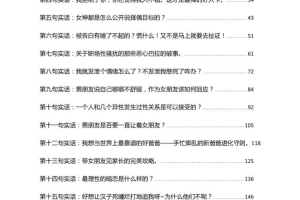 《女性智谋大师》第二部PDF