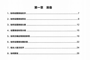 《情感秘籍》PDF